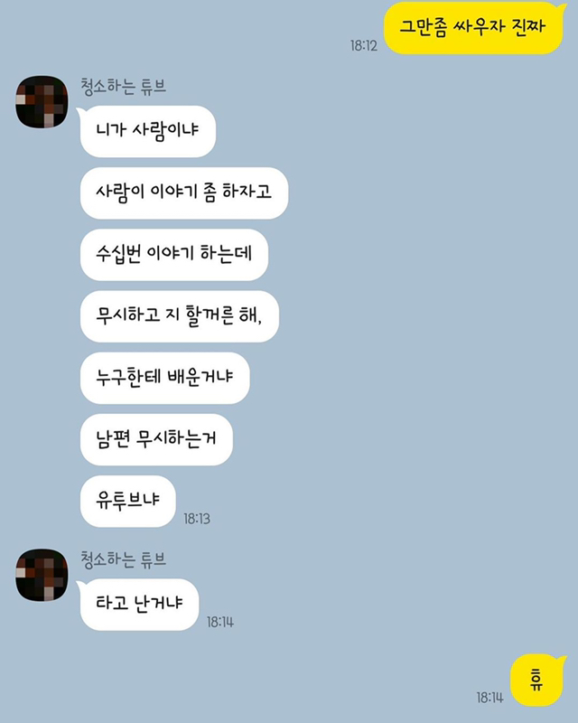 10년간의 숨막히는 가스라이팅으로 세상을 떠난 여자 | 인스티즈