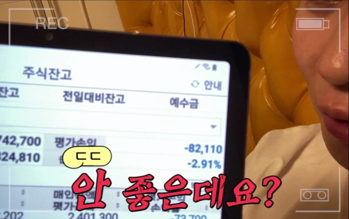 9분만에 50만원 털린 딘딘 (스압) | 인스티즈