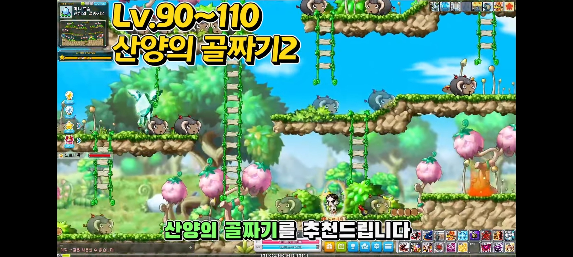 메이플스토리 하이퍼버닝 대비 1~250레벨 추천 사냥터 정리 | 인스티즈
