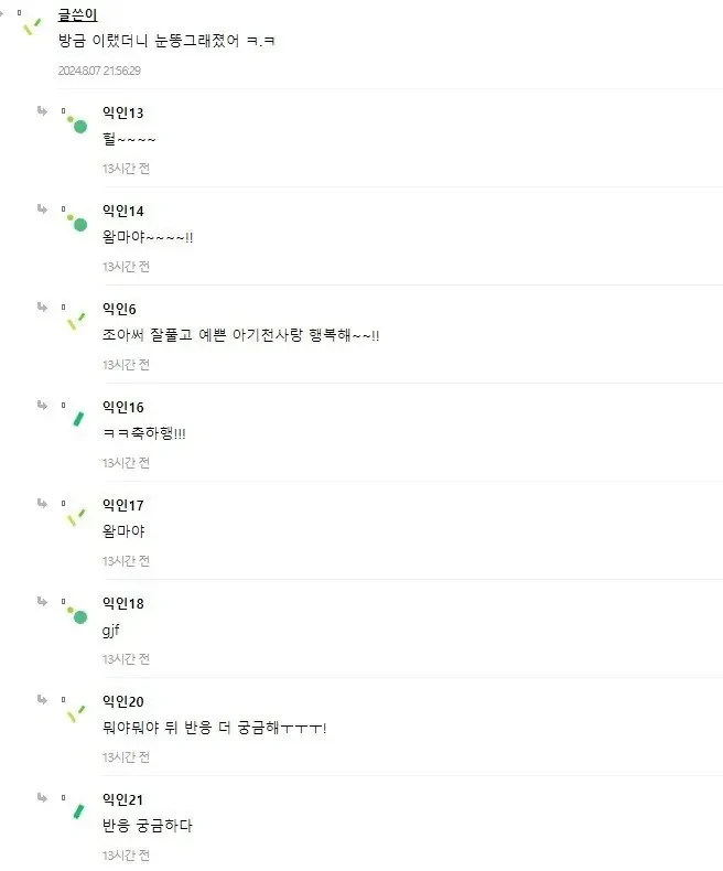 남편이랑 싸웠는데 임신한거 오늘 알게됨 | 인스티즈