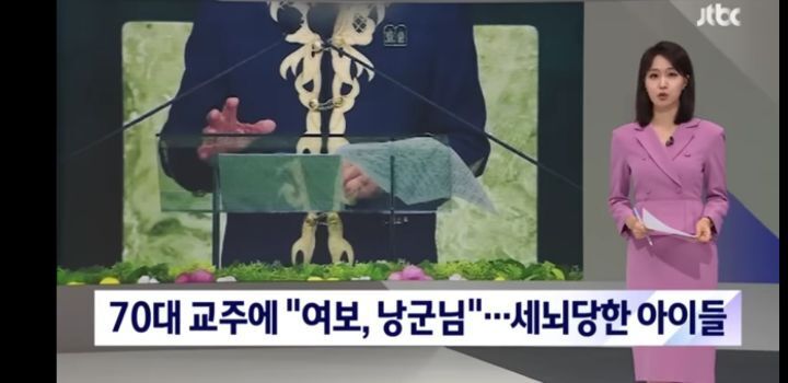 70대 교주한테 아기 낳아드리겠다 노래부르는 아이들 | 인스티즈