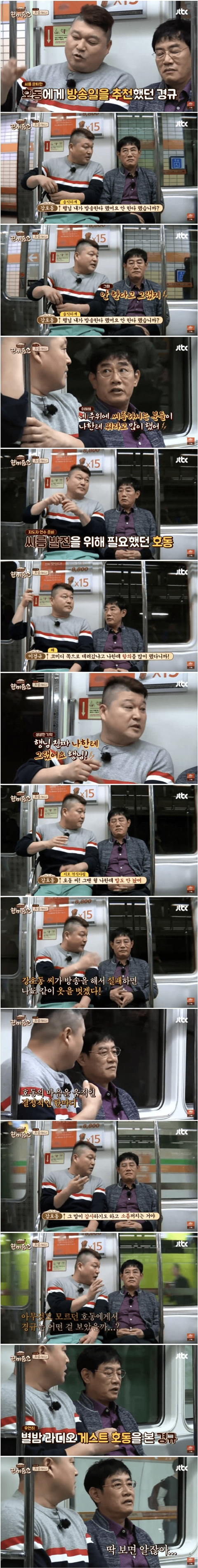 안목 개쩌는 이경규.jpg | 인스티즈