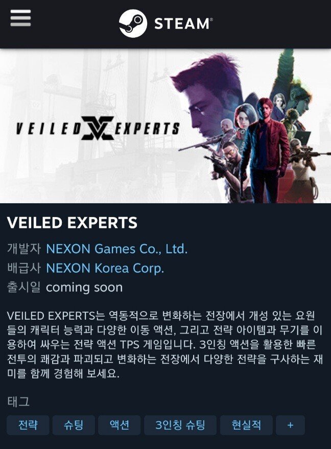 넥슨 신작 총게임 '프로젝트 D' 근황 | 인스티즈