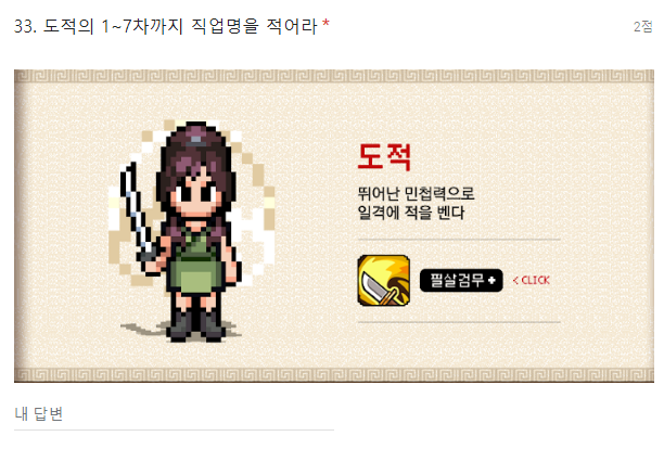 바람의나라 기술사 능력 시험.jpg | 인스티즈