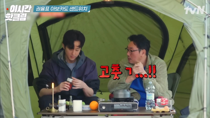 권율이 아보카도 샌드위치로 속인다고 생각한 조진웅.jpg | 인스티즈