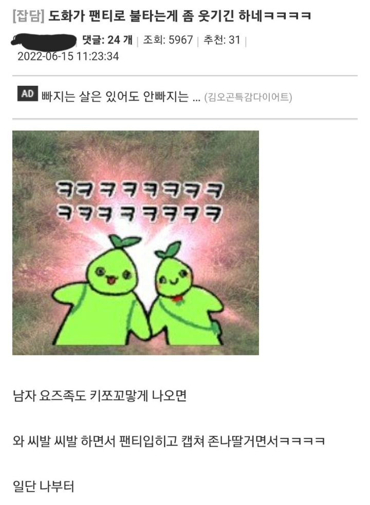 로스트아크) 인벤에서 불타고 있는 도화가 어린이 논란 .jpg | 인스티즈