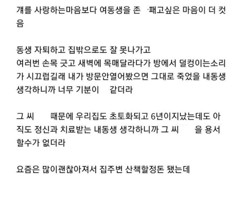 상견례에서 학폭 가해자를 만난 디씨인.jpg | 인스티즈