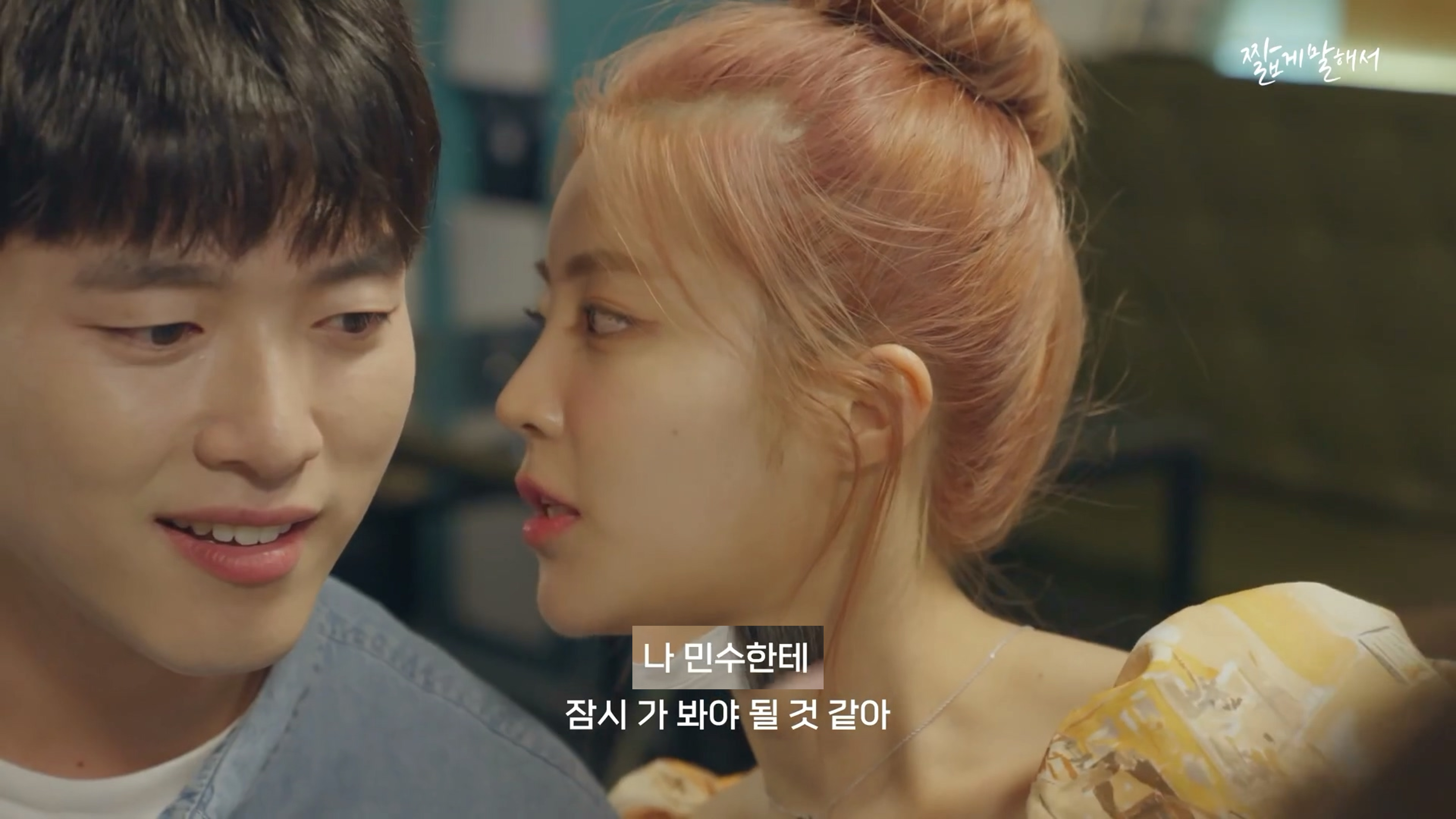 흔한 20대 초중반 남자의 연애.H9 | 인스티즈