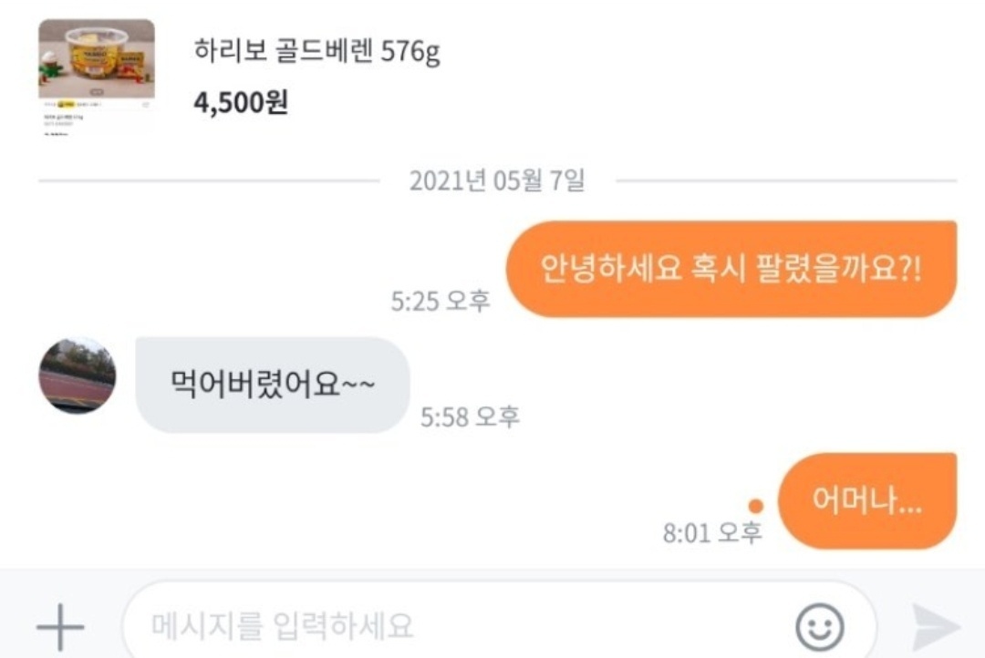 오늘자 당근마켓 근황.jpg | 인스티즈