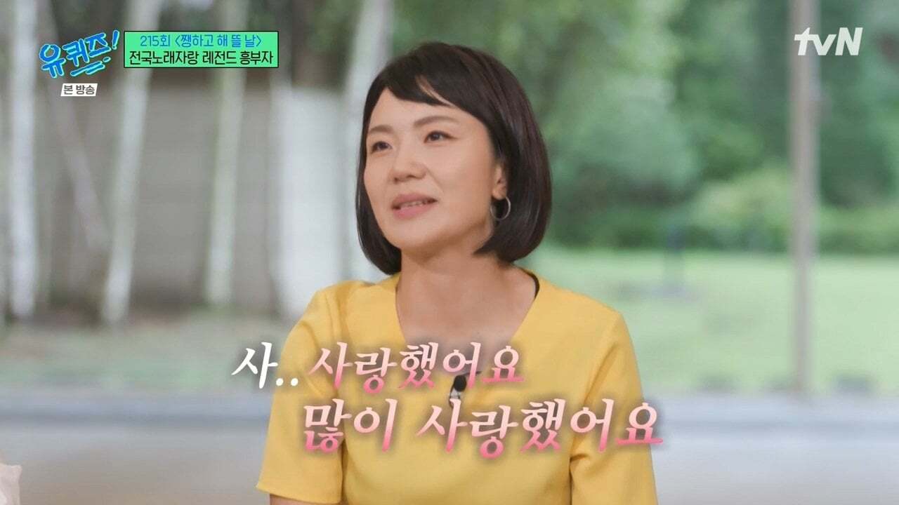 만난지 3주만에 결혼했다는 전국노래자랑 레전드 흥부자 | 인스티즈
