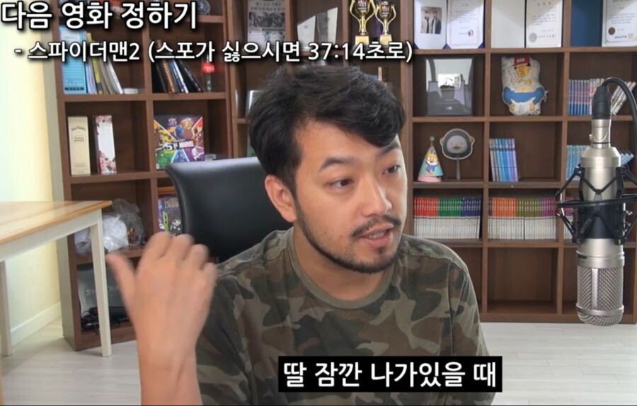 침착맨의 스파이더맨에 대한 소신발언.jpg | 인스티즈