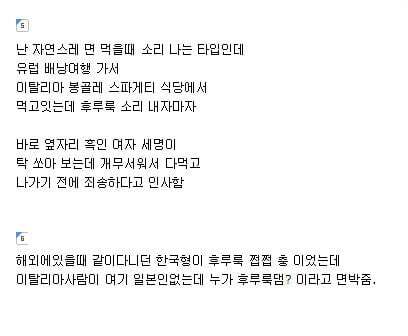 사라져가는 한국 식사 예절 | 인스티즈