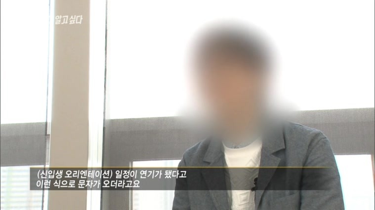 [그것이알고싶다레전드] 48인의 도플갱어, 신입생 X맨은 누구인가 | 인스티즈