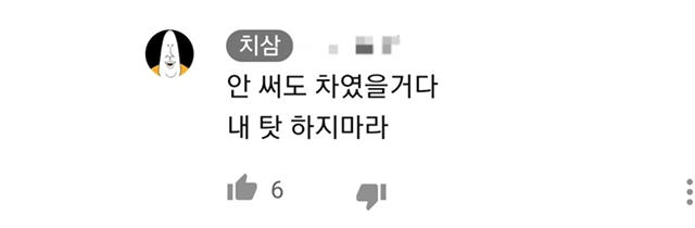남성구독자 100% 유튜버의 댓글 | 인스티즈