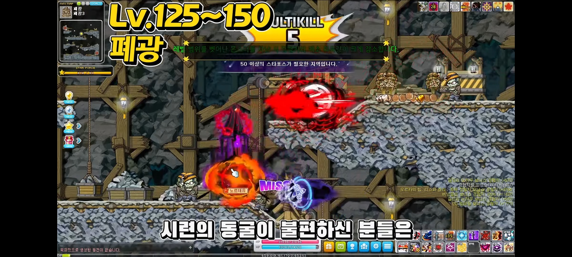 메이플스토리 하이퍼버닝 대비 1~250레벨 추천 사냥터 정리 | 인스티즈