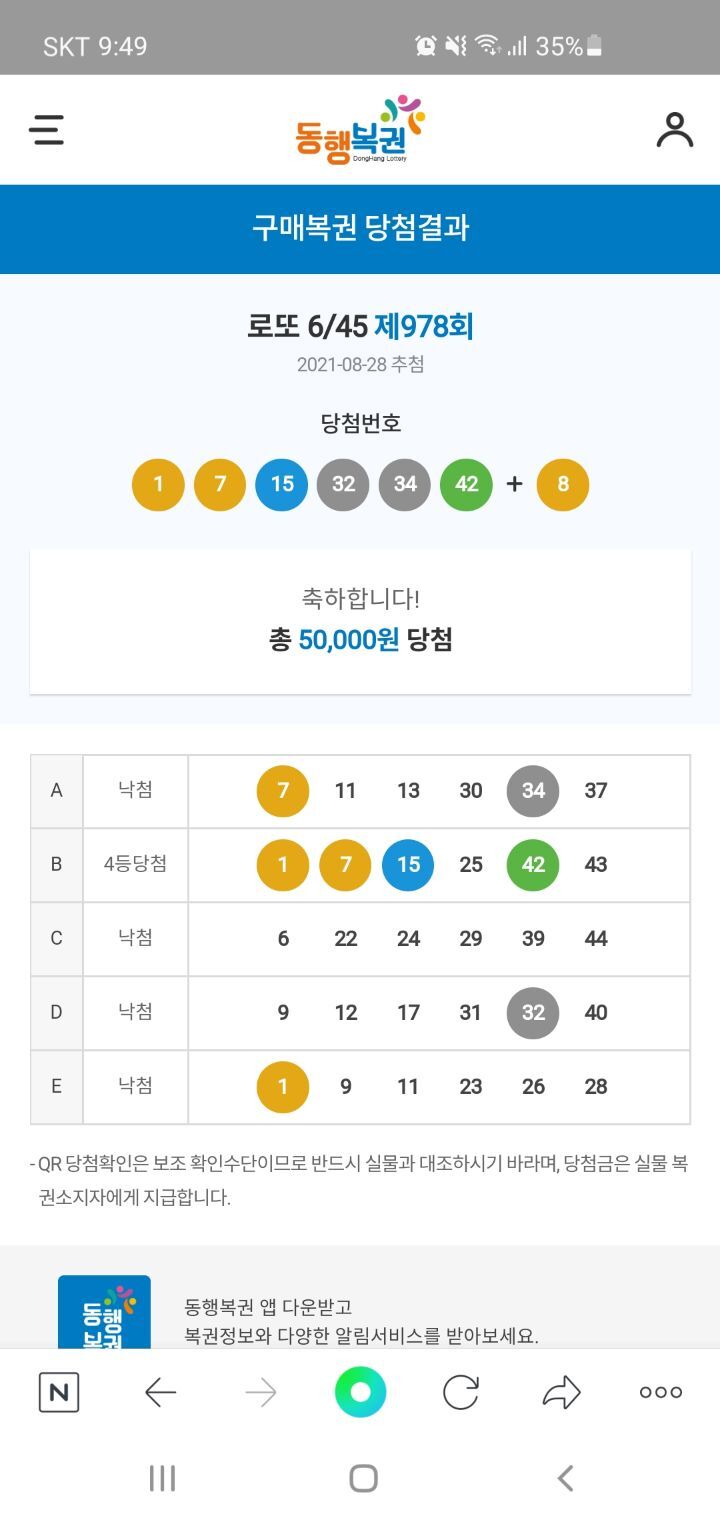 오늘도 로또 이미지