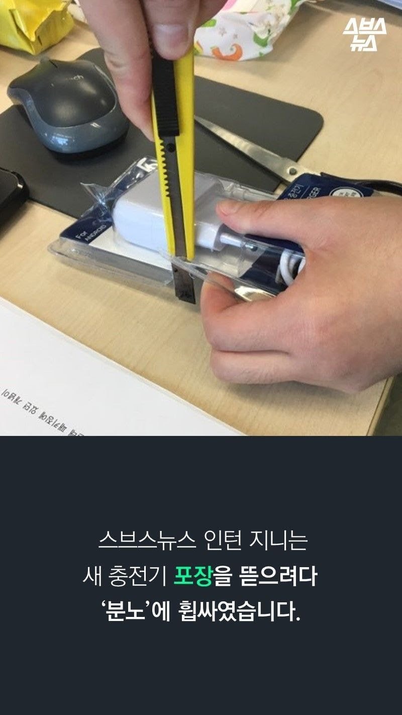 전세계에서 포장계의 적폐라 불린다는 빡침유발 포장법.jpg | 인스티즈