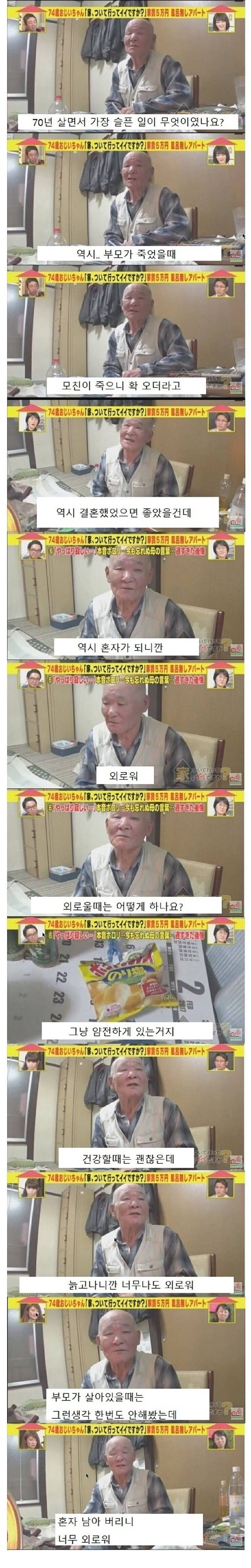 늙었을때 가장 슬펐던 일 | 인스티즈