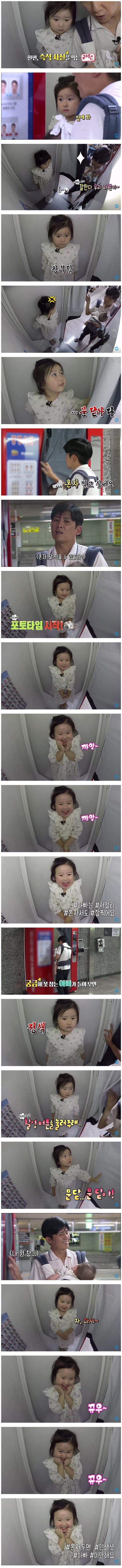 즉석사진 찍는 홍경민 딸... jpg | 인스티즈