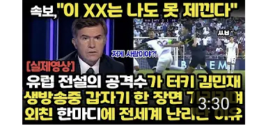 속보,"한국은 미쳤다” 요즘 국뽕 유튭 썸네일에 일본이 벌벌떨고 전세계가 경악하며 난리난 이유 | 인스티즈