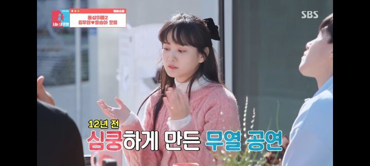 김무열이 윤승아를 만난 이유 | 인스티즈
