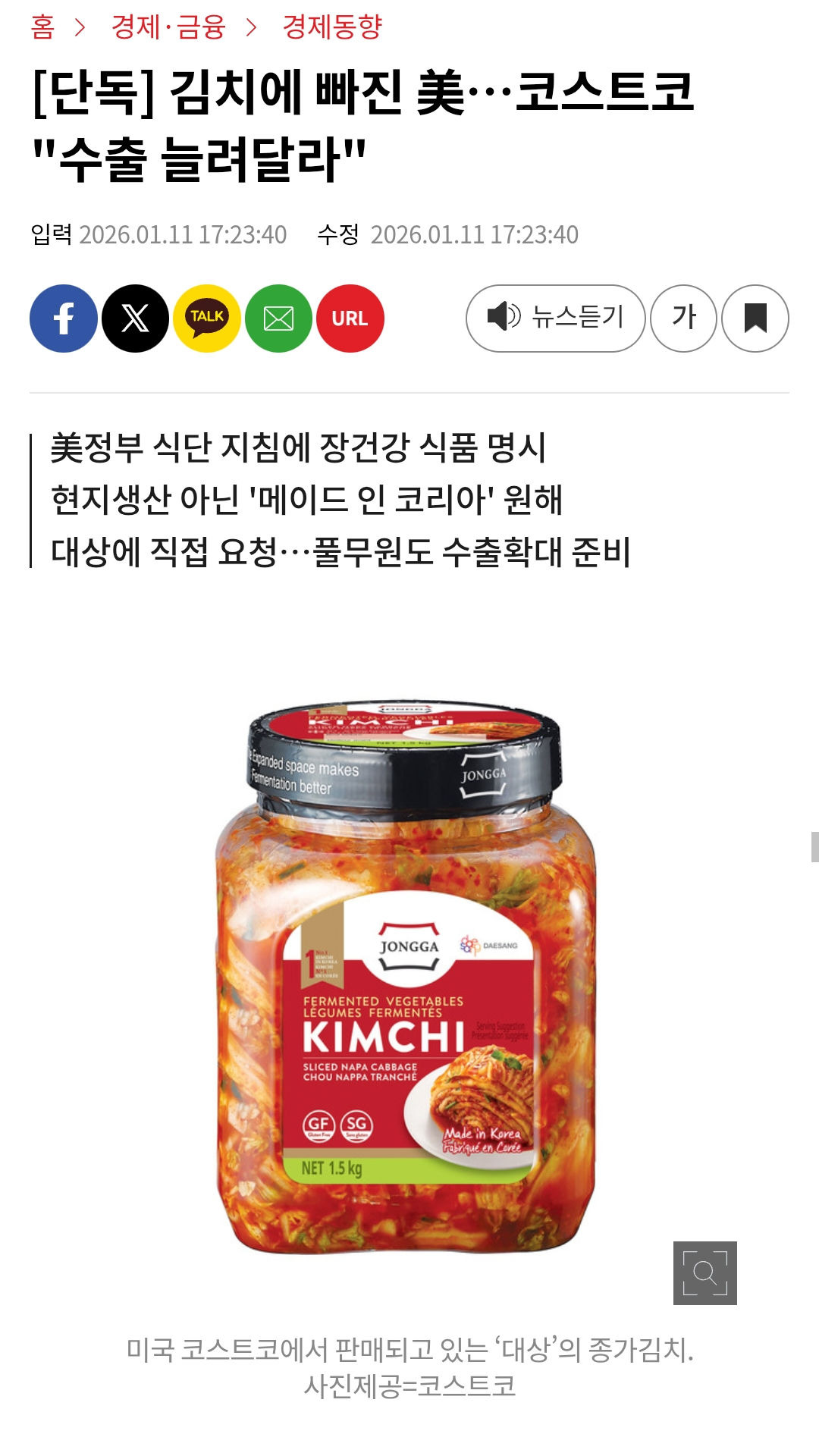 한국에 압력넣기 시작한 미국 | 인스티즈