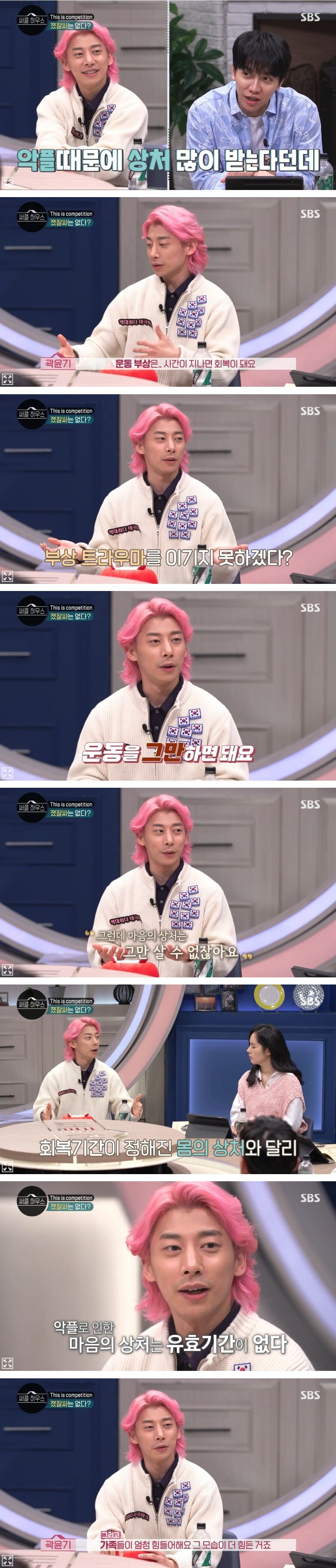 곽윤기가 생각하는 악플 | 인스티즈