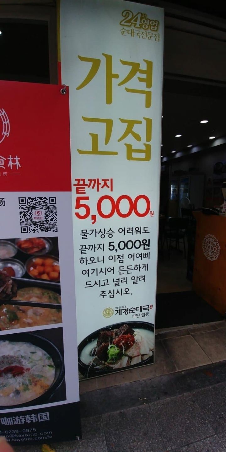 고집 쎈 사장님들 특징ㄷㄷㄷㄷㄷㄷ.jpg | 인스티즈