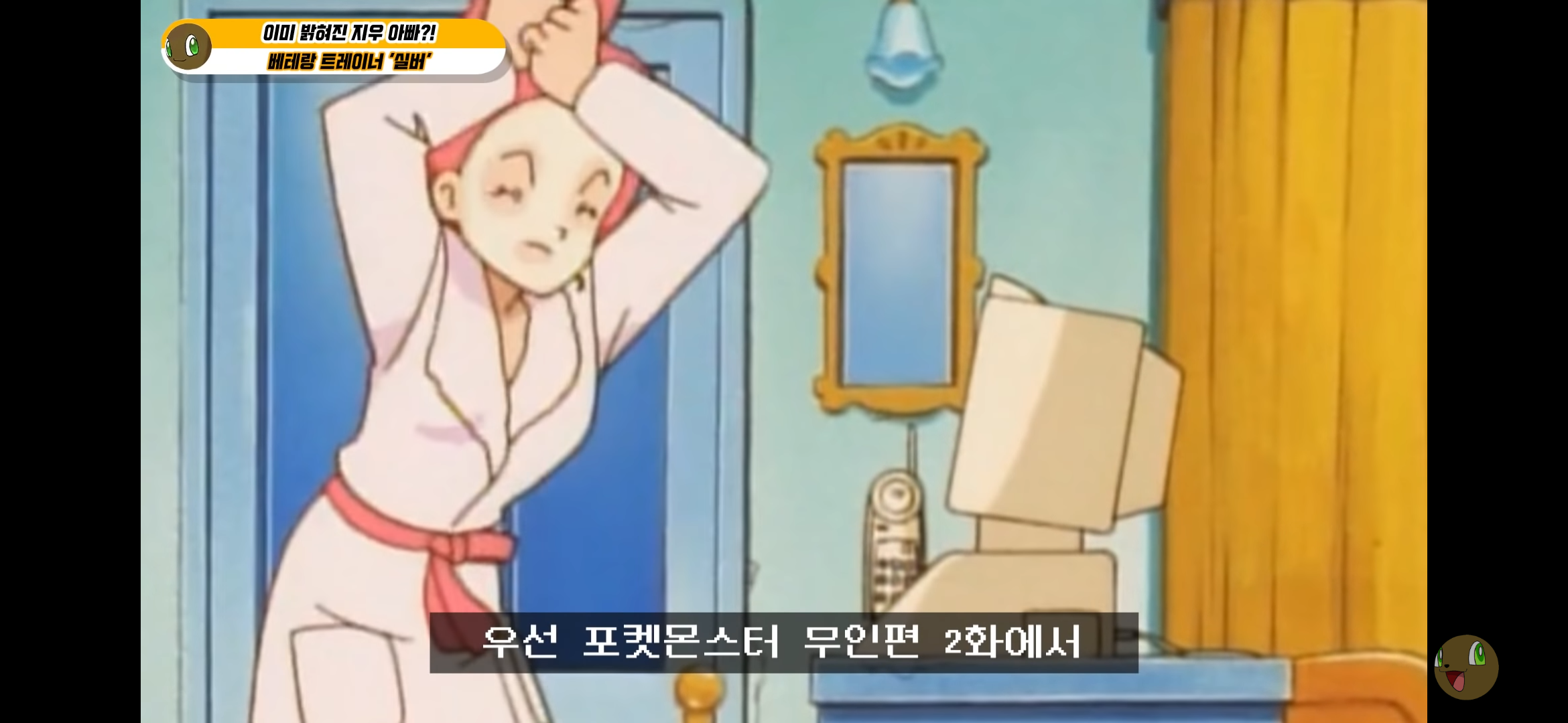 포켓몬스터 지우의 아빠는 누구일까? | 인스티즈