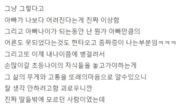 부모님이 일찍 돌아가시면 이상한 게 뭐냐면 | 인스티즈