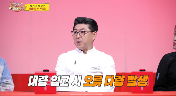 0.1CM 차이여도 전량 반품 처리한다는 유명 쉐프 | 인스티즈