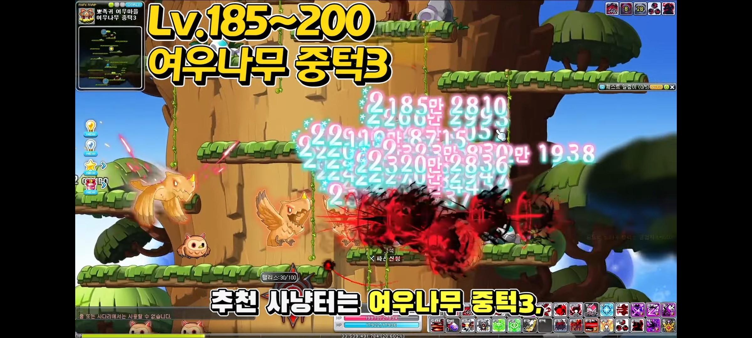 메이플스토리 하이퍼버닝 대비 1~250레벨 추천 사냥터 정리 | 인스티즈