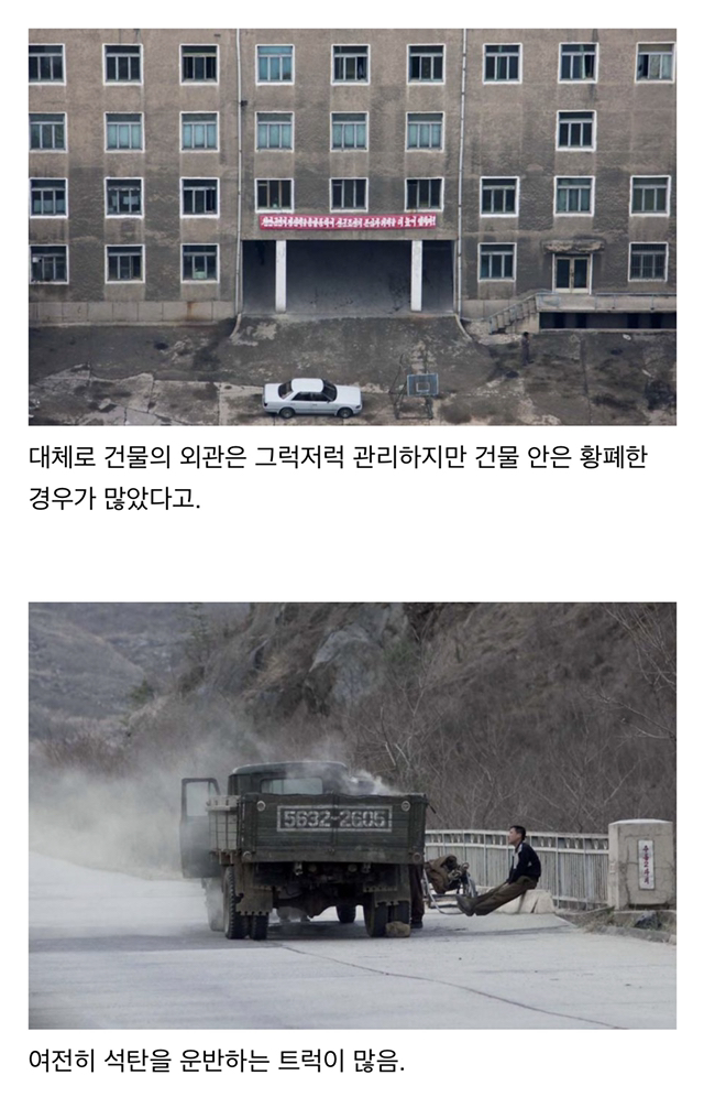 사진작가가 비밀리에 찍은 북한사진 | 인스티즈