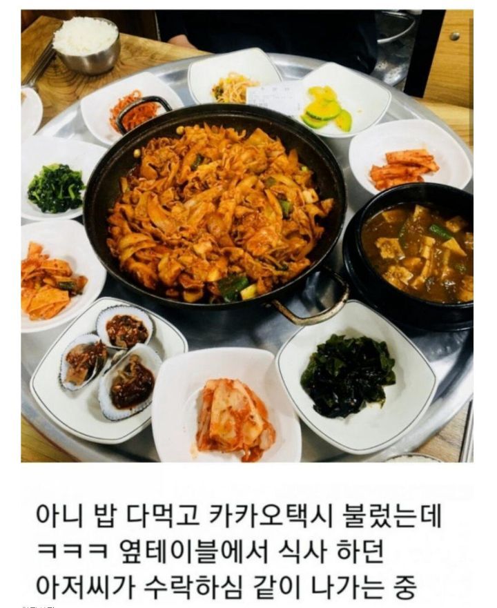 기사식당 후기 - 웃긴자료 ‥‥‥‥‥、 - 도탁스 (DOTAX) 기사식당 후기