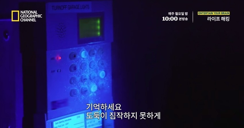 도어락 비번 자주 바꿔야하는 이유 | 인스티즈