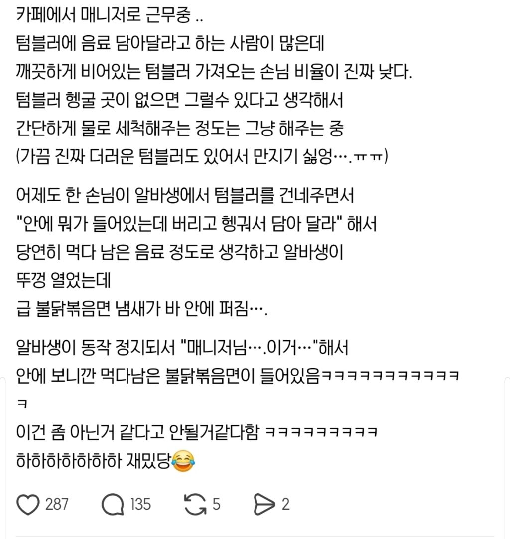 자영업이 어려운 이유 | 인스티즈