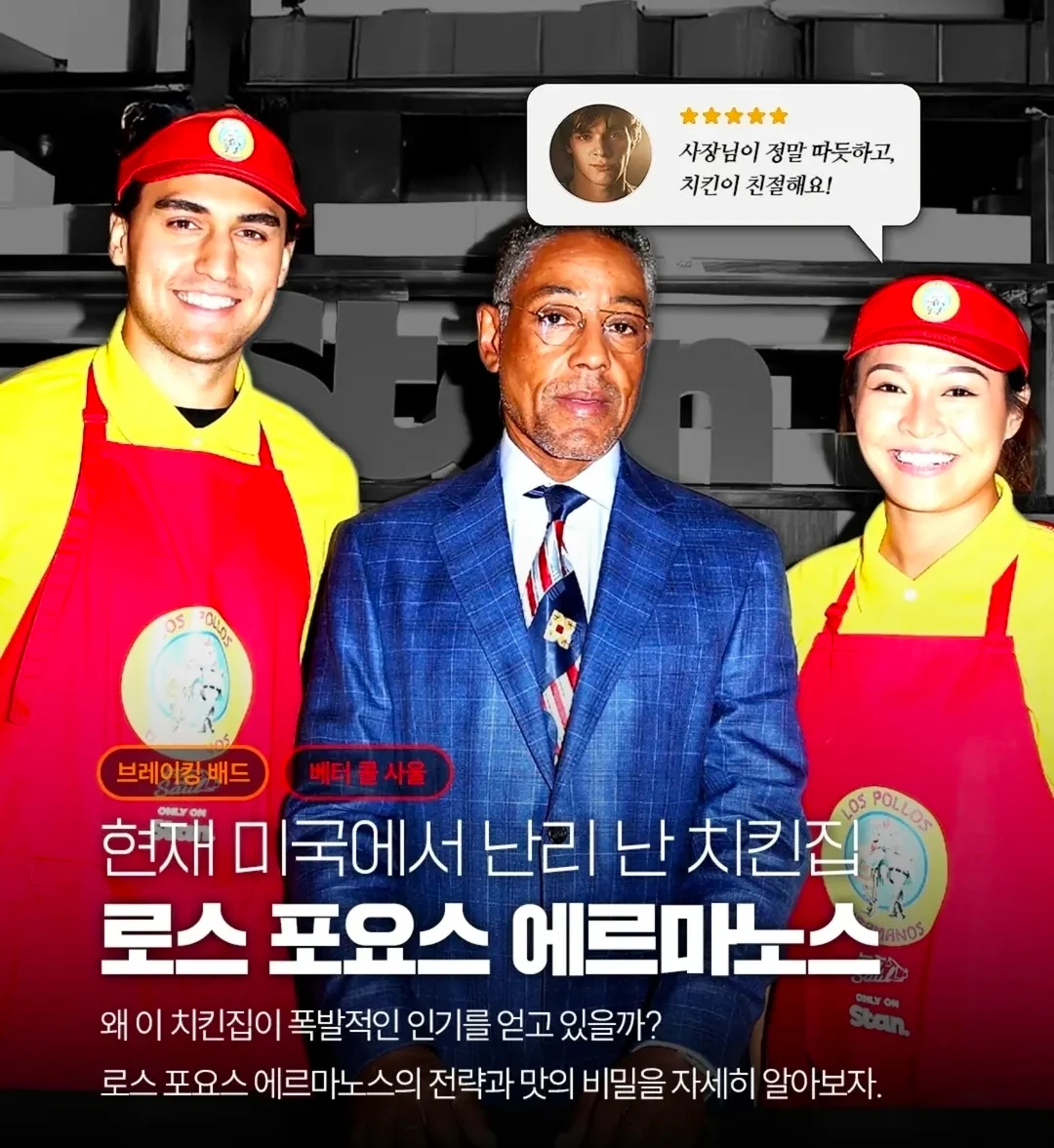 요즘 미국에서 난리난 치킨 프랜차이즈 | 인스티즈