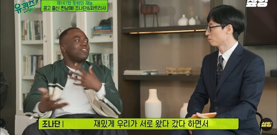 조나단이 암살개그 치는 이유.jpg | 인스티즈