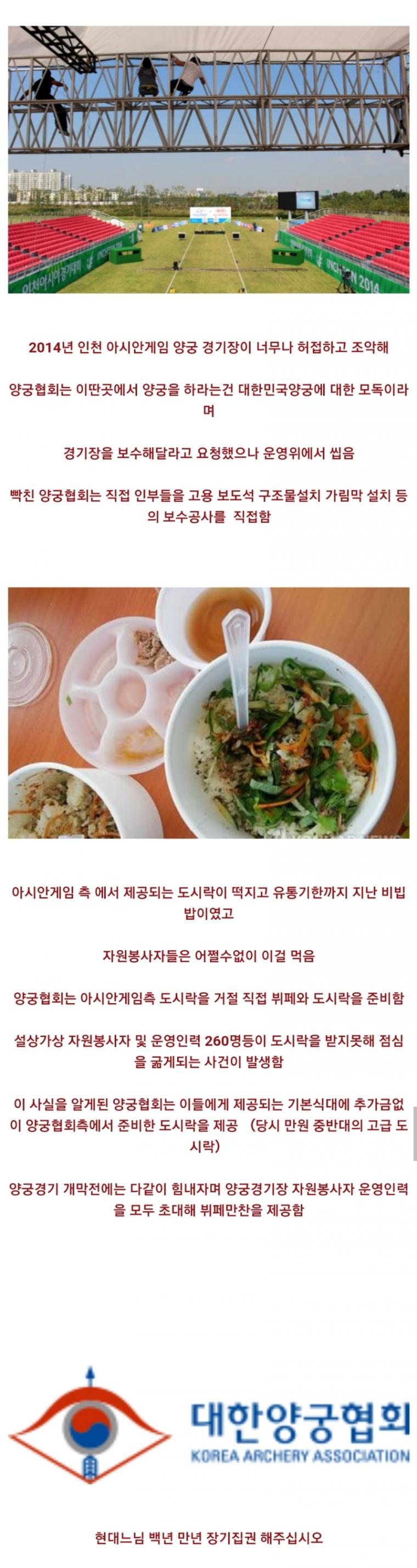 양궁협회 레전드 미담.jpg - 유머|짤방 게시판 - □ 코인천사 - 비트코인 | 블록체인 세상 □