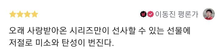 역대 스파이더맨 시리즈 이동진 평론가 평점.JPG | 인스티즈