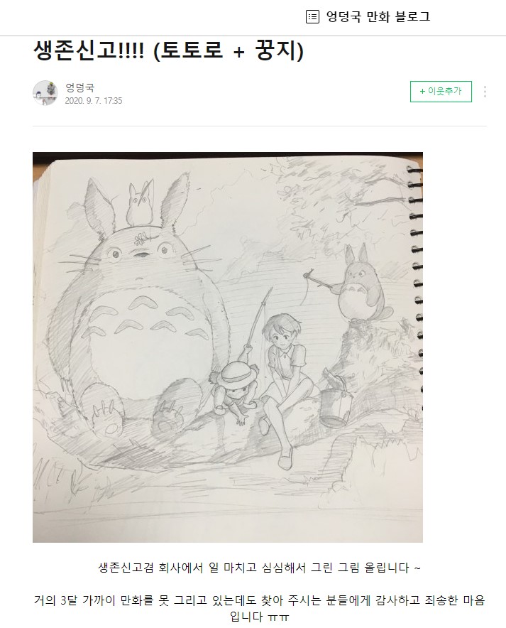 만신 엉덩국 근황 | 인스티즈