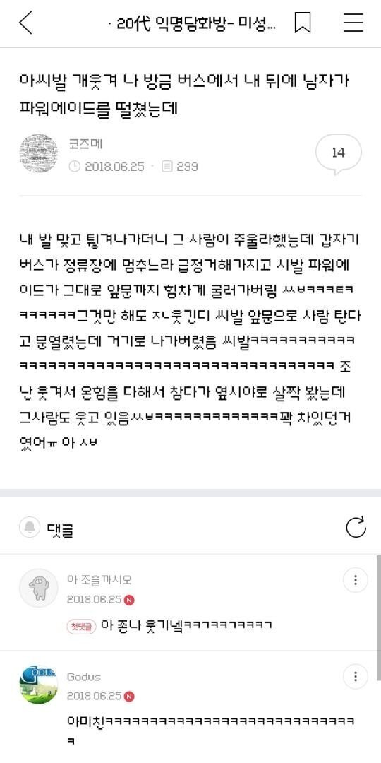 어깨가 평양이세요 | 인스티즈