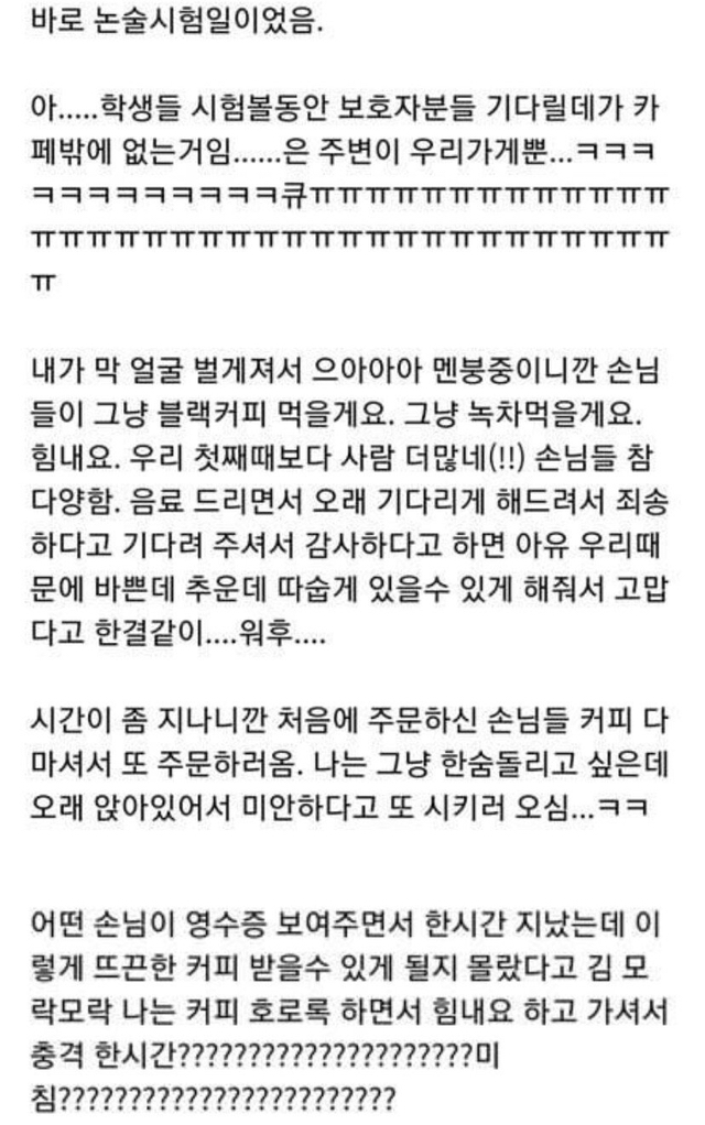 커피가 1시간만에 나왔는데 컴플레인 1도 없었던 후기 | 인스티즈