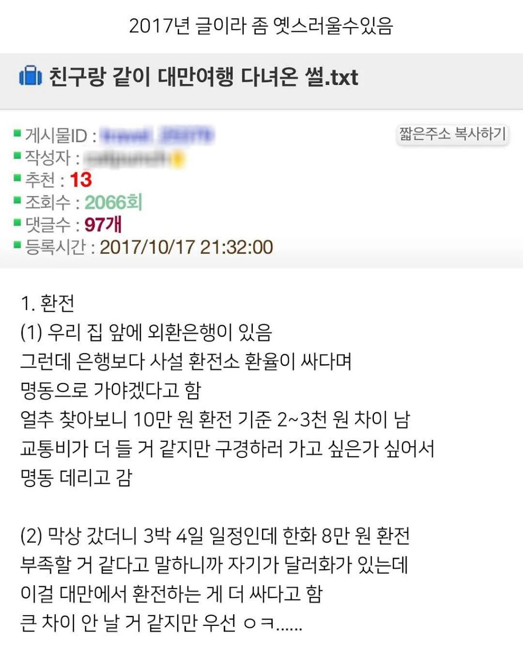 친구랑 같이 대만 다녀온 썰 | 인스티즈