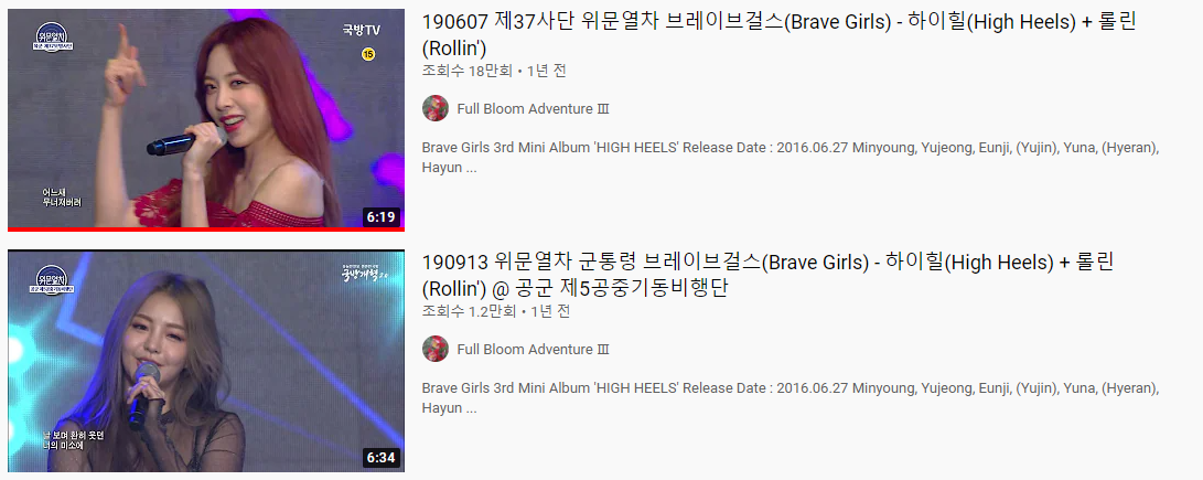 브레이브 걸스 좀 소름 돋는 점...jpg | 인스티즈