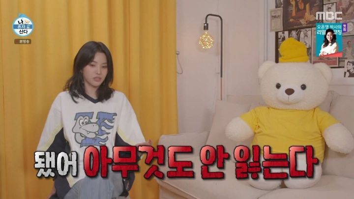 사주나 운세를 전혀 믿지 않는 전소연ㅋㅋㅋㅋㅋ | 인스티즈