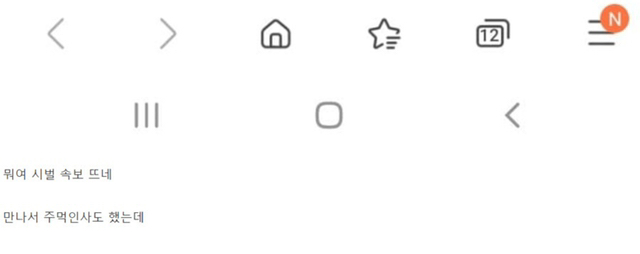 바로 어제 아베를 직접 만났던 화제의 디시인.jpg | 인스티즈