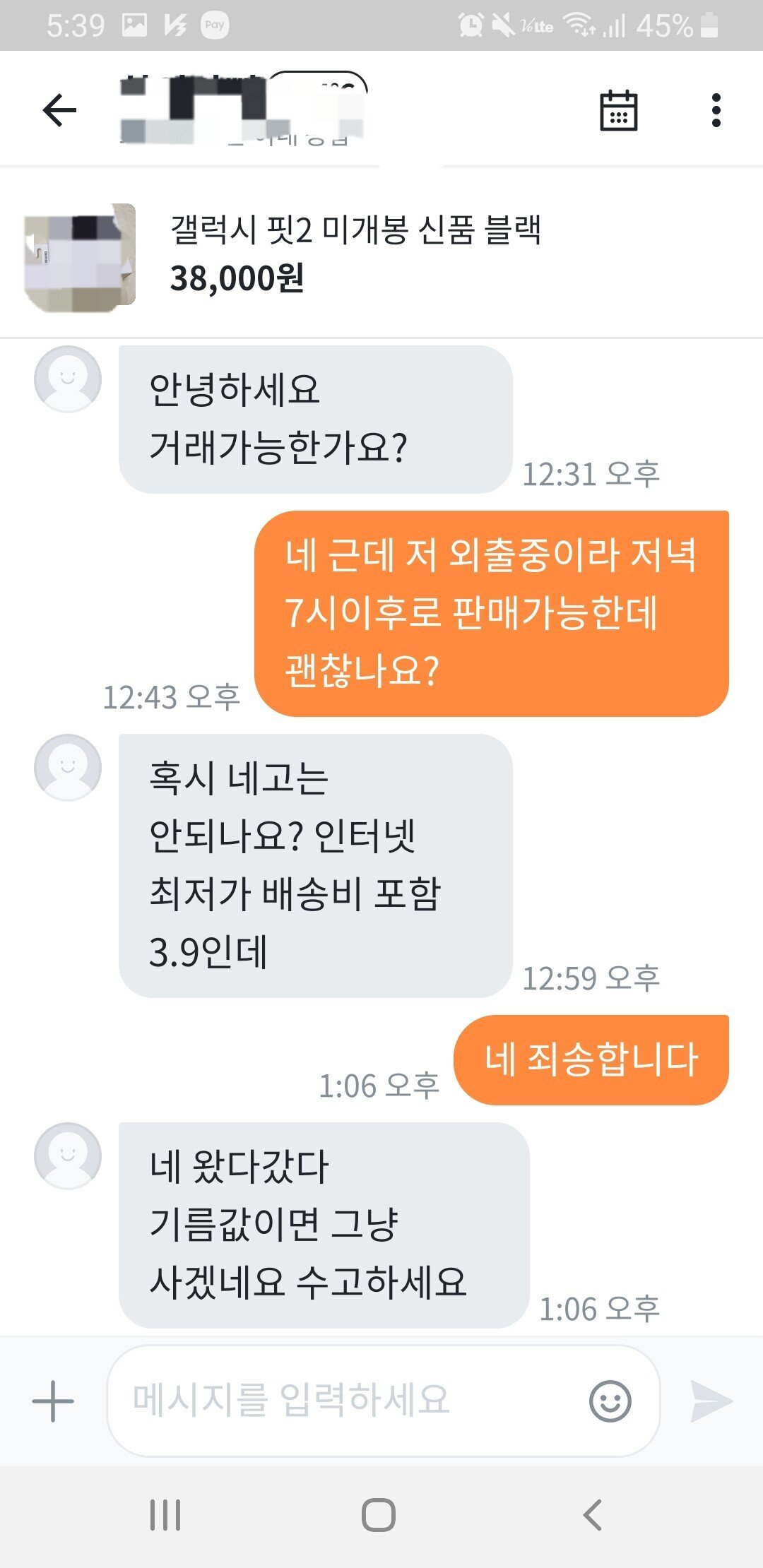 오늘자 당근마켓 네고왕 | 인스티즈
