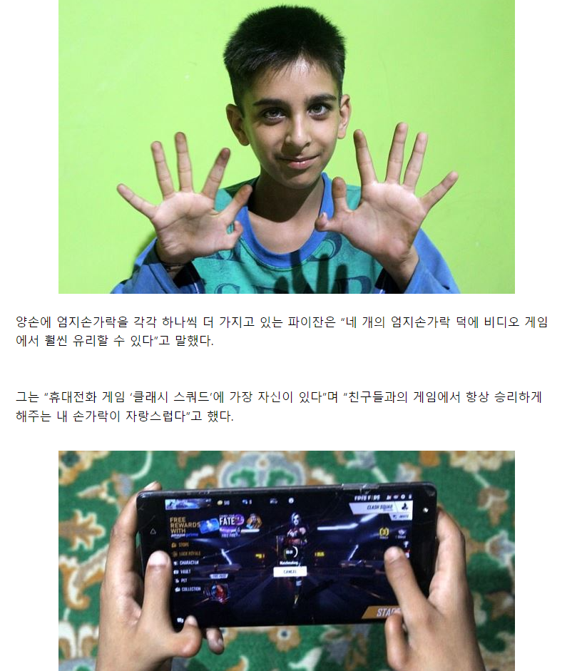 한 소년이 모바일 게임을 기가막히게 잘하는 이유 | 인스티즈
