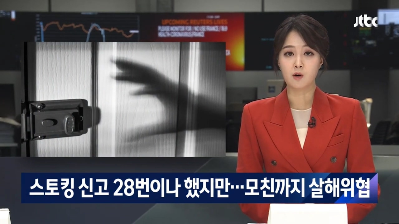 스토커한테 모친 살해위협당해서.....JTBC 뉴스에 나온 트위치 스트리머.jpg | 인스티즈